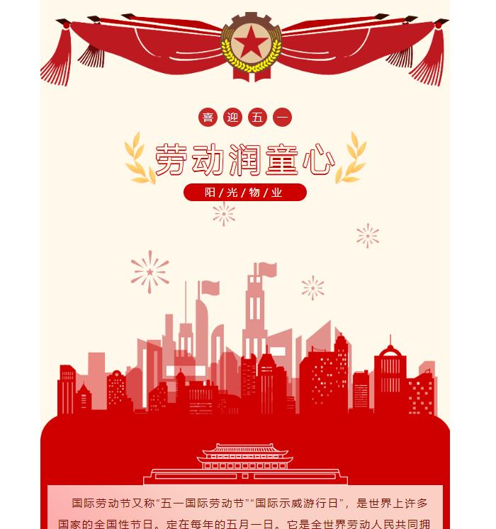 活動(dòng) │ “喜迎五一，勞動(dòng)潤童心”社區文化活動(dòng)圓滿(mǎn)完成！