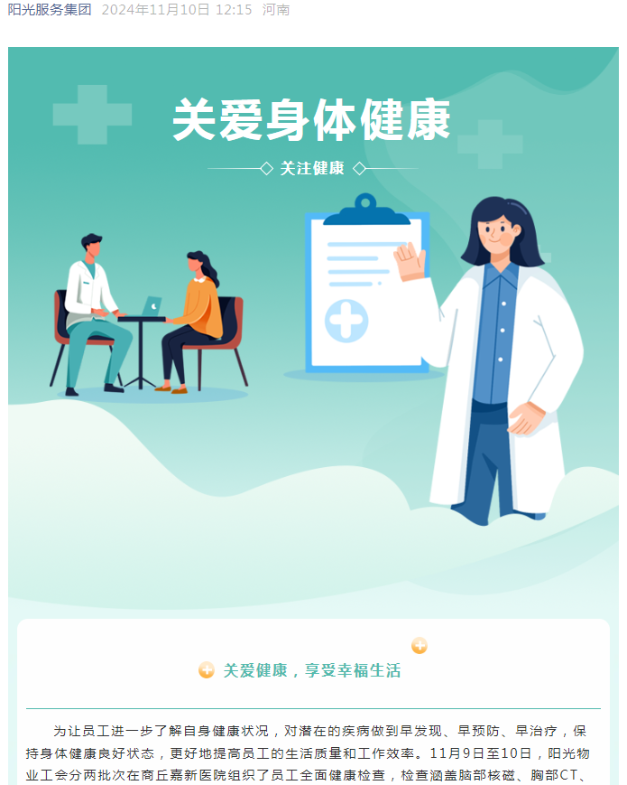 工會(huì )服務(wù)|真情系員工，關(guān)懷暖人心